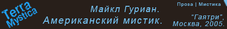����� ������, ������������ ������. - �., ������, 2005.