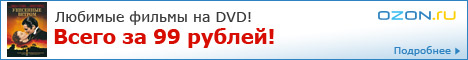������� ������ �� DVD ����� �� 99 ������!