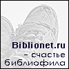 Biblionet.ru